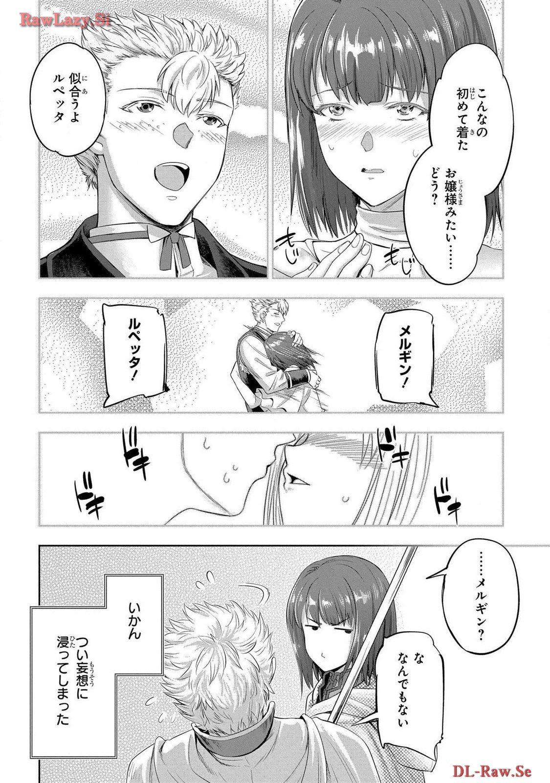 Koshaku chakunan koshoku monogatari Isekai haremu eiyu senki vol 06 page 86 - full censorship story arc hentai manga - read online free