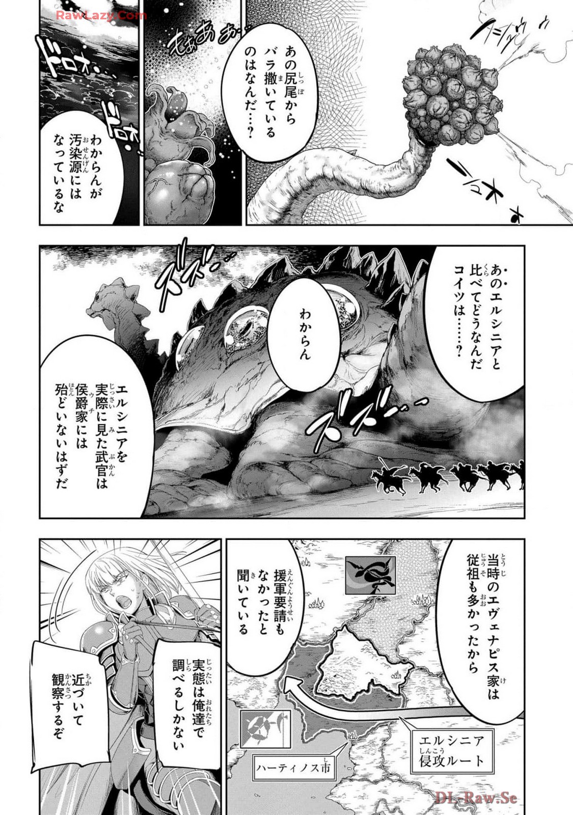 Koshaku chakunan koshoku monogatari Isekai haremu eiyu senki vol 07 - Page 10