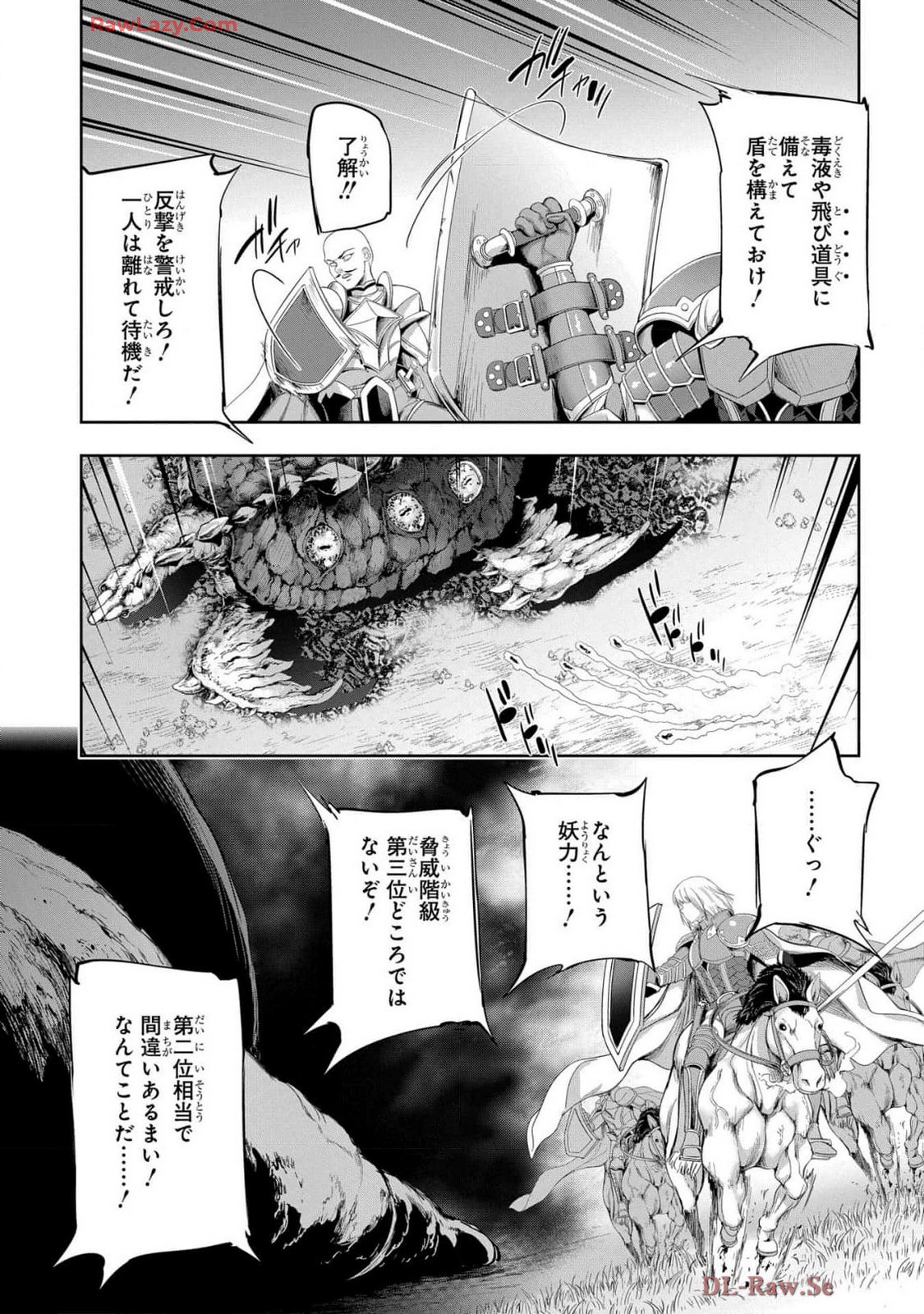 Koshaku chakunan koshoku monogatari Isekai haremu eiyu senki vol 07 - Page 11