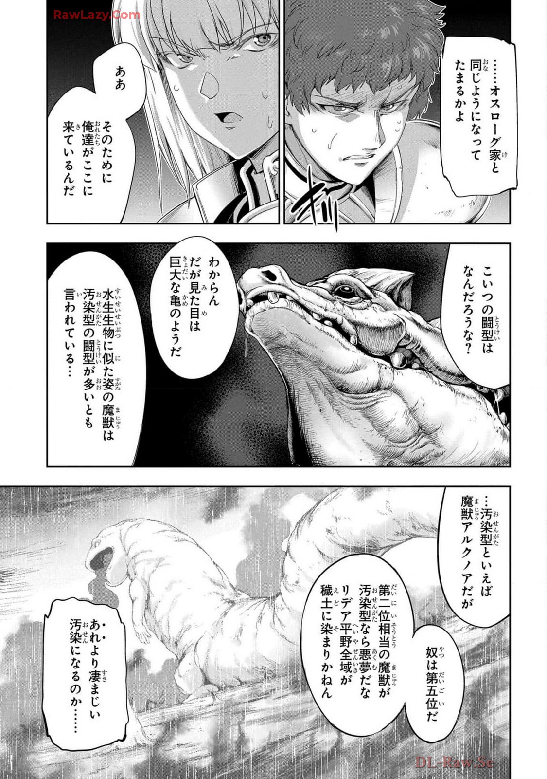 Koshaku chakunan koshoku monogatari Isekai haremu eiyu senki vol 07 - Page 13
