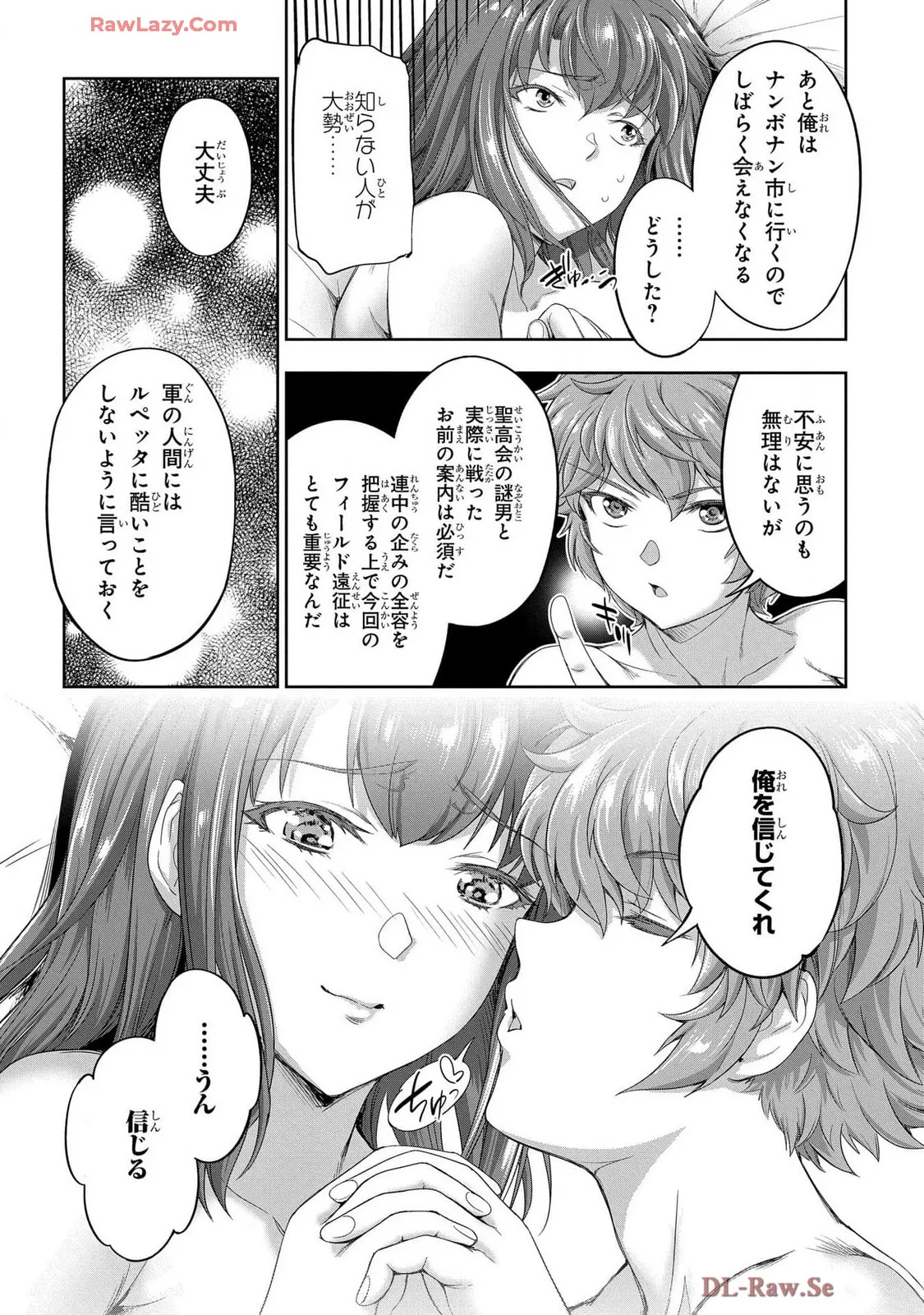 Koshaku chakunan koshoku monogatari Isekai haremu eiyu senki vol 07 page 148 - full censorship big breasts hentai manga - read online free
