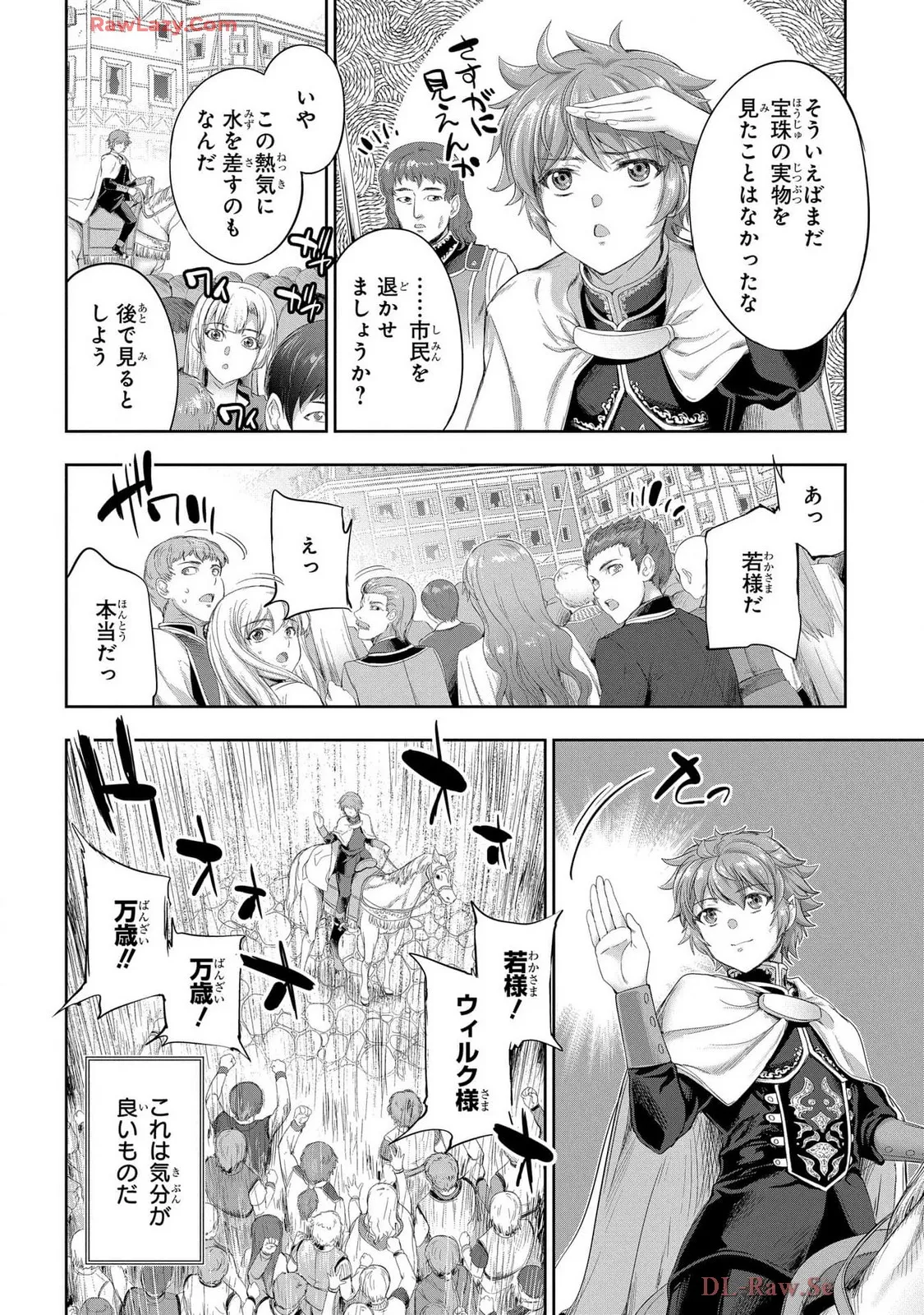Koshaku chakunan koshoku monogatari Isekai haremu eiyu senki vol 07 page 160 - full censorship big breasts hentai manga - read online free