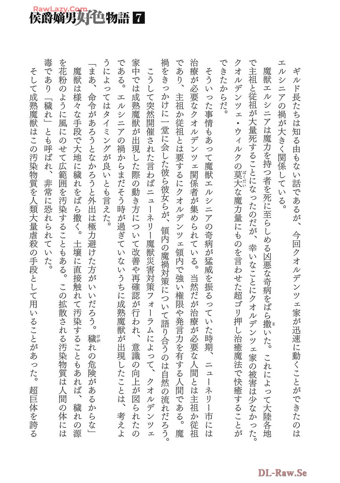 Koshaku chakunan koshoku monogatari Isekai haremu eiyu senki vol 07 page 173 - full censorship big breasts hentai manga - read online free