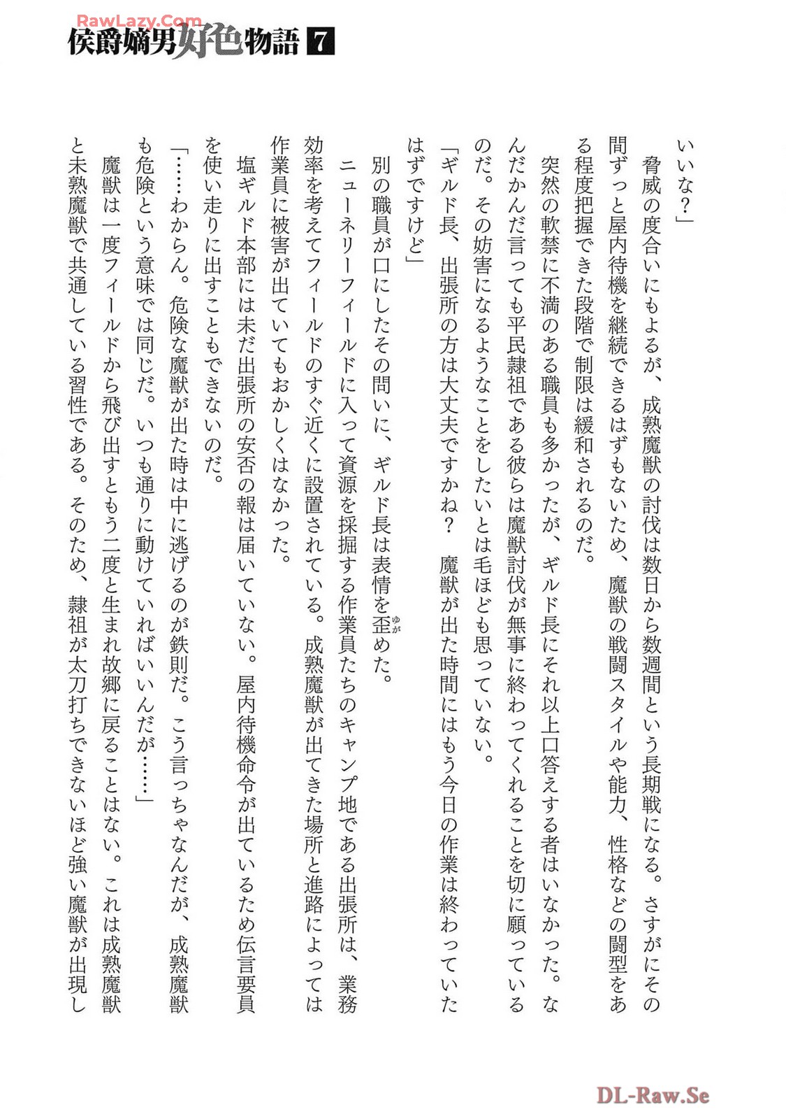 Koshaku chakunan koshoku monogatari Isekai haremu eiyu senki vol 07 - Page 175
