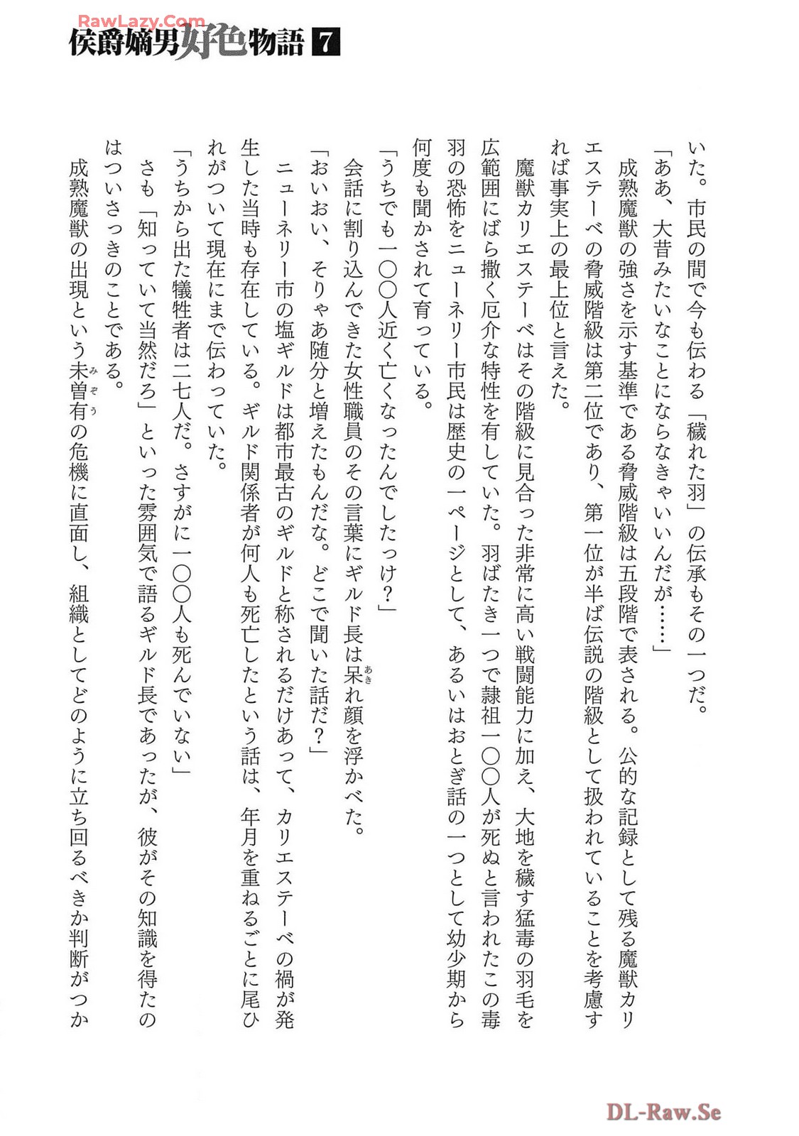 Koshaku chakunan koshoku monogatari Isekai haremu eiyu senki vol 07 page 177 - full censorship big breasts hentai manga - read online free