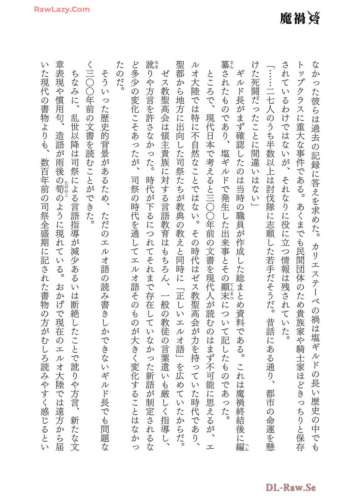 Koshaku chakunan koshoku monogatari Isekai haremu eiyu senki vol 07 - Page 178