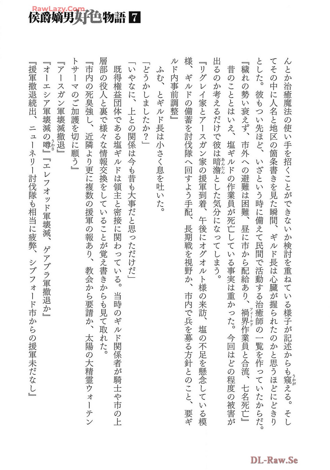 Koshaku chakunan koshoku monogatari Isekai haremu eiyu senki vol 07 - Page 181