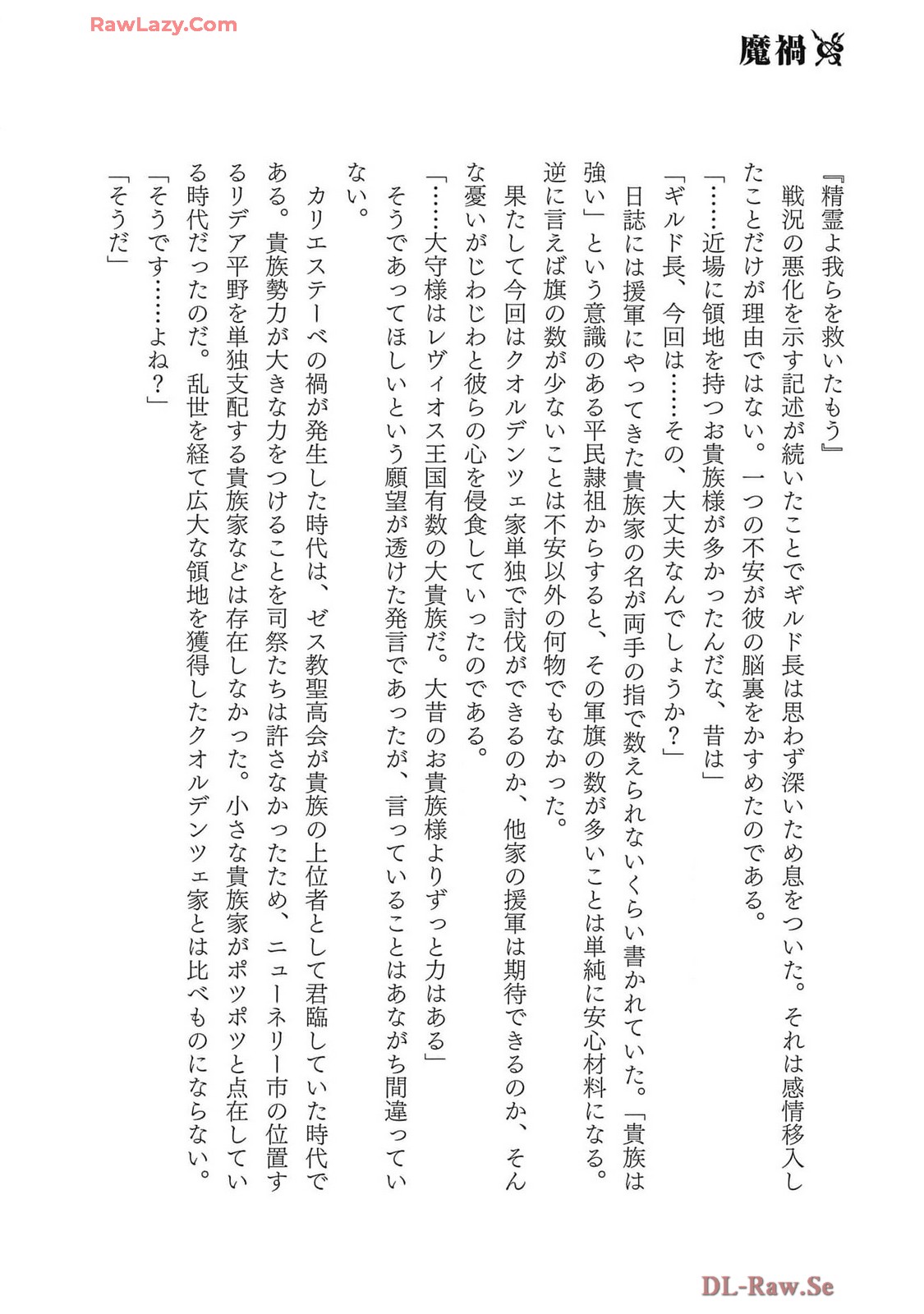 Koshaku chakunan koshoku monogatari Isekai haremu eiyu senki vol 07 page 182 - full censorship big breasts hentai manga - read online free