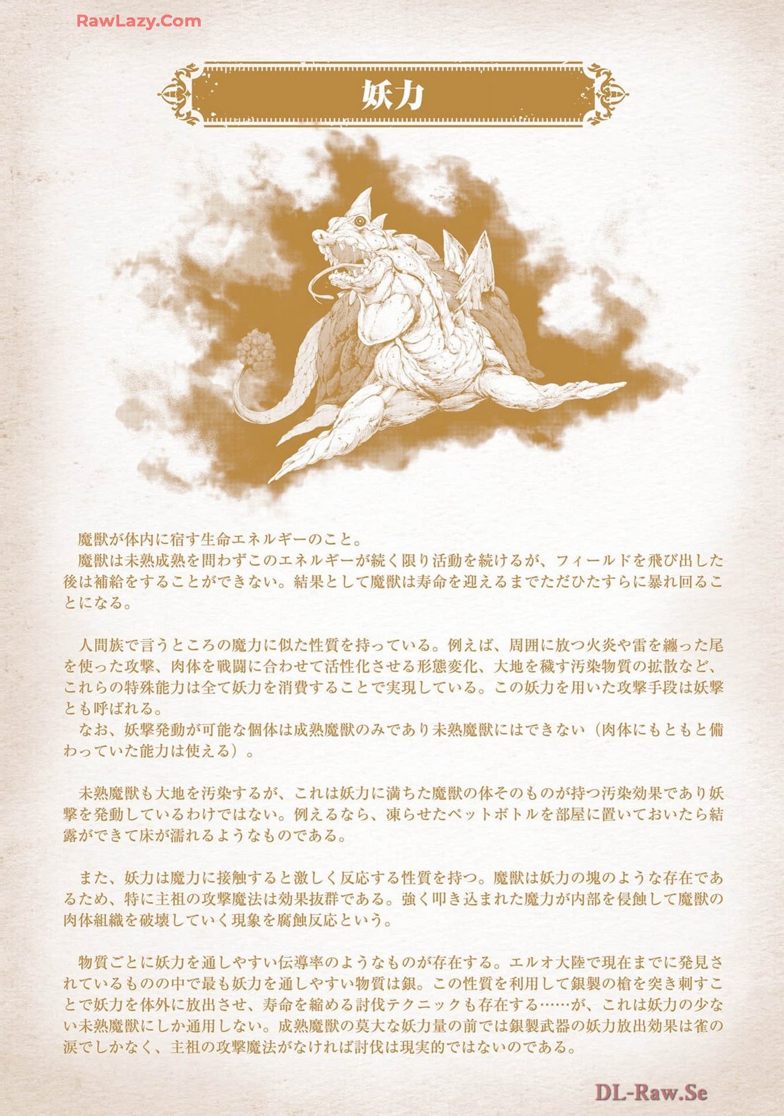 Koshaku chakunan koshoku monogatari Isekai haremu eiyu senki vol 07 - Page 191