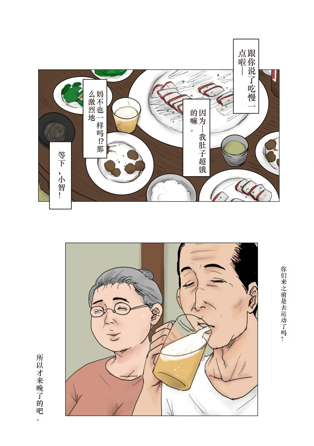 Haha ni Koishite Tokubetsu Hen page 26 original parody - milf kissing hentai manga - read online free