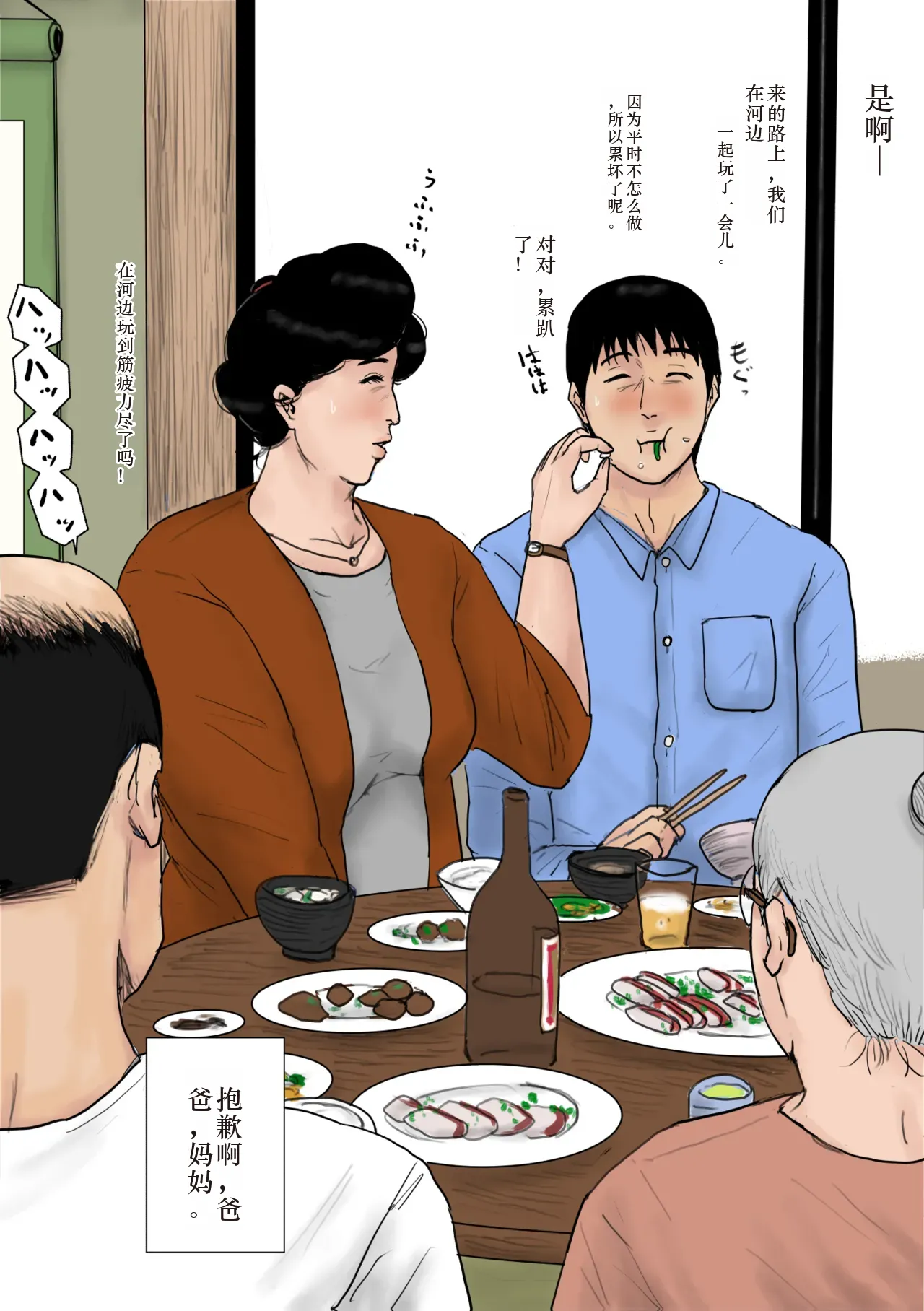 Haha ni Koishite Tokubetsu Hen page 27 original parody - milf kissing hentai manga - read online free