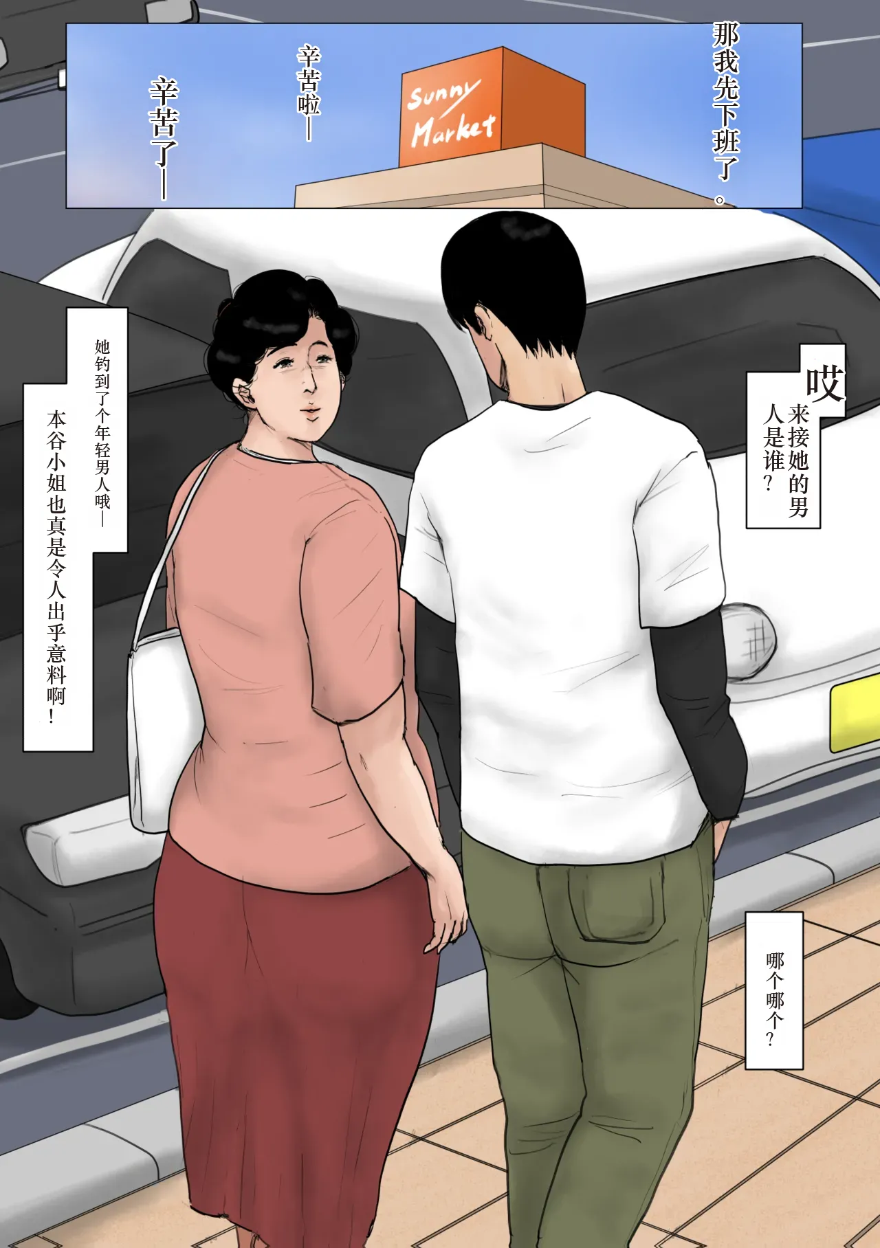 Haha ni Koishite Tokubetsu Hen page 50 original parody - milf kissing hentai manga - read online free