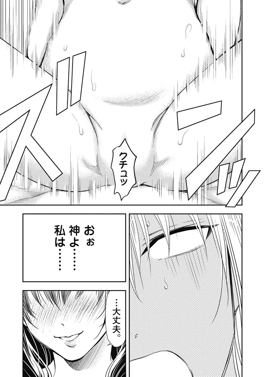 Isekai Soap Land Kaguya 1 page 108 - full censorship story arc hentai manga - read online free