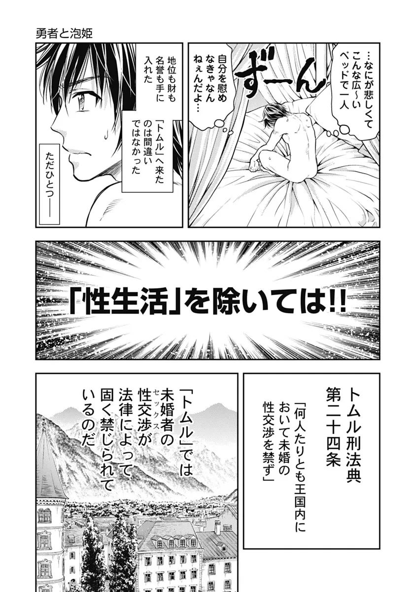 Isekai Soap Land Kaguya 1 page 12 - full censorship multi-work series hentai manga - read online free