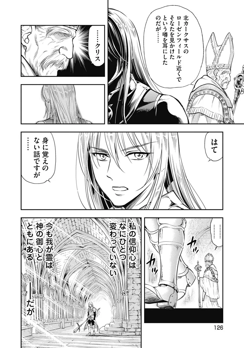 Isekai Soap Land Kaguya 1 page 127 - full censorship story arc hentai manga - read online free