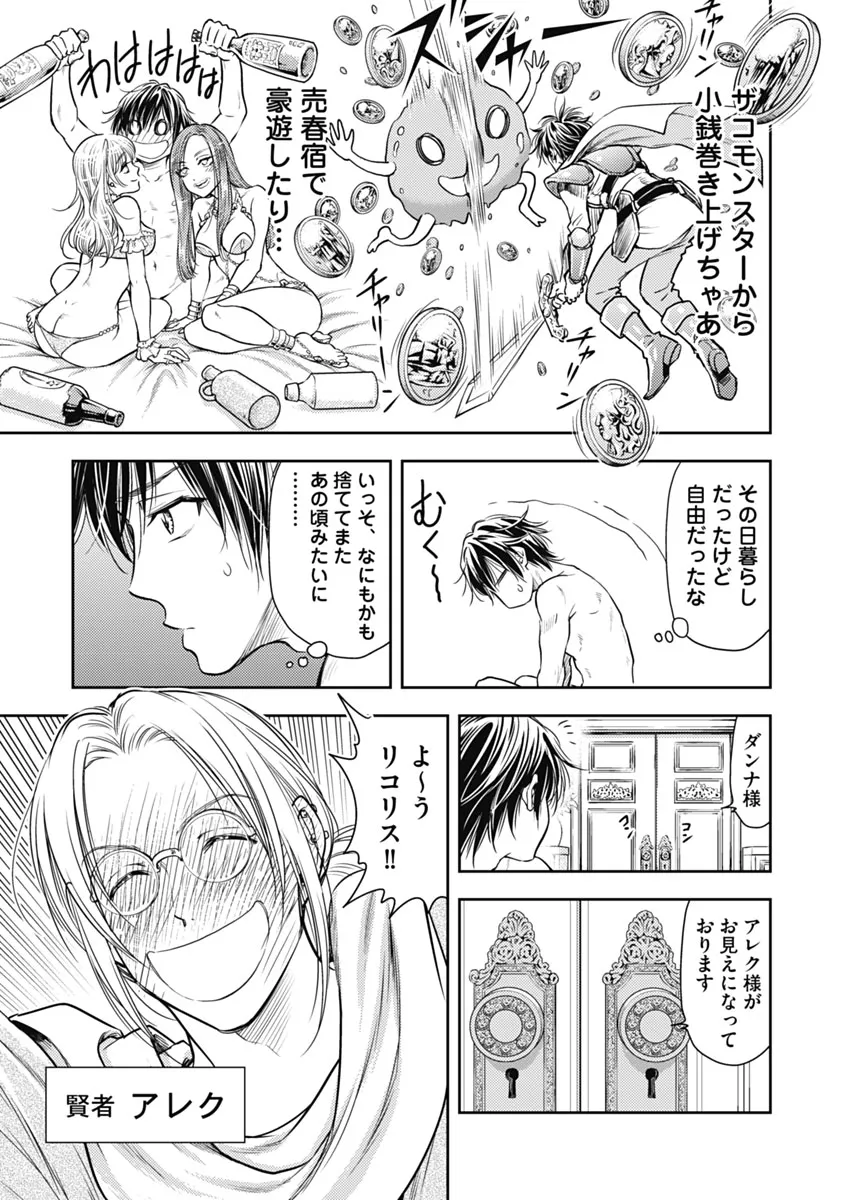 Isekai Soap Land Kaguya 1 - Page 14