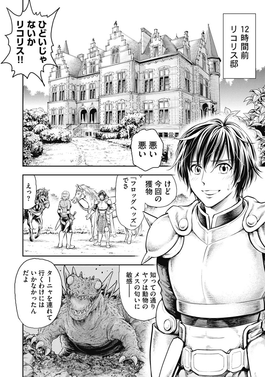 Isekai Soap Land Kaguya 1 page 141 - full censorship story arc hentai manga - read online free