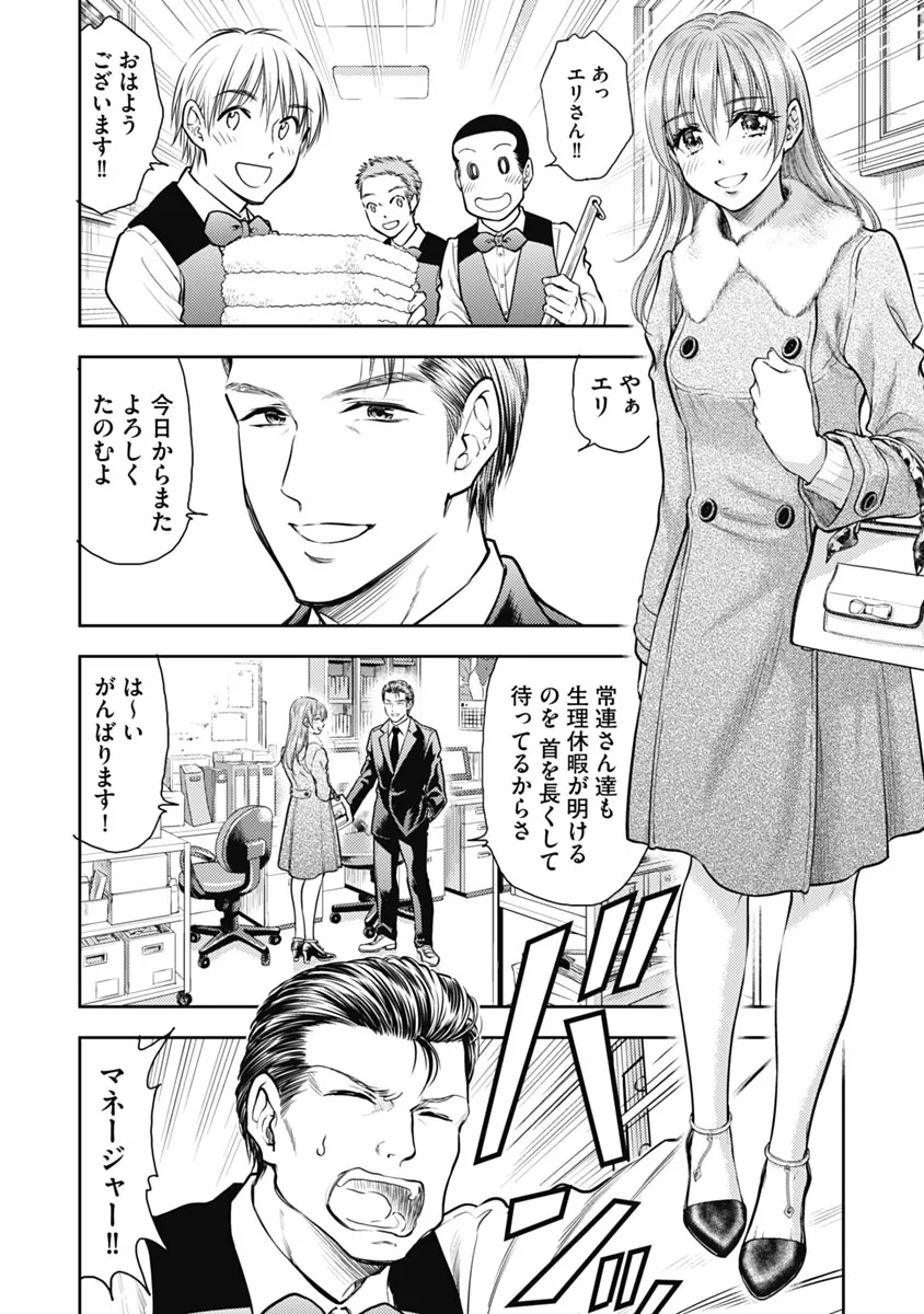 Isekai Soap Land Kaguya 1 page 147 - full censorship multi-work series hentai manga - read online free