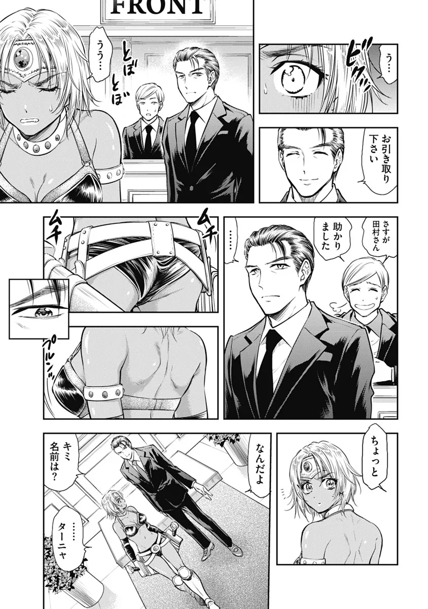 Isekai Soap Land Kaguya 1 page 150 - full censorship story arc hentai manga - read online free