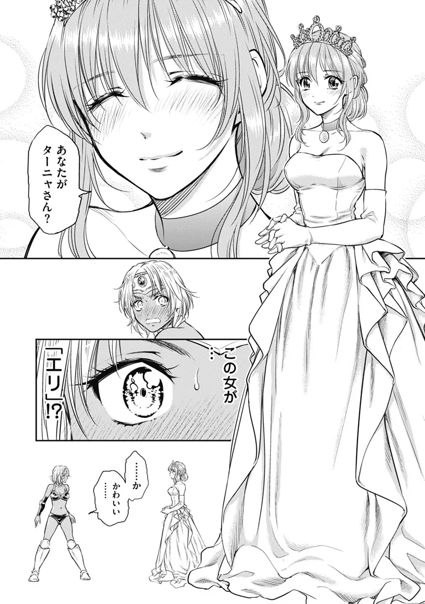 Isekai Soap Land Kaguya 1 page 153 - full censorship story arc hentai manga - read online free