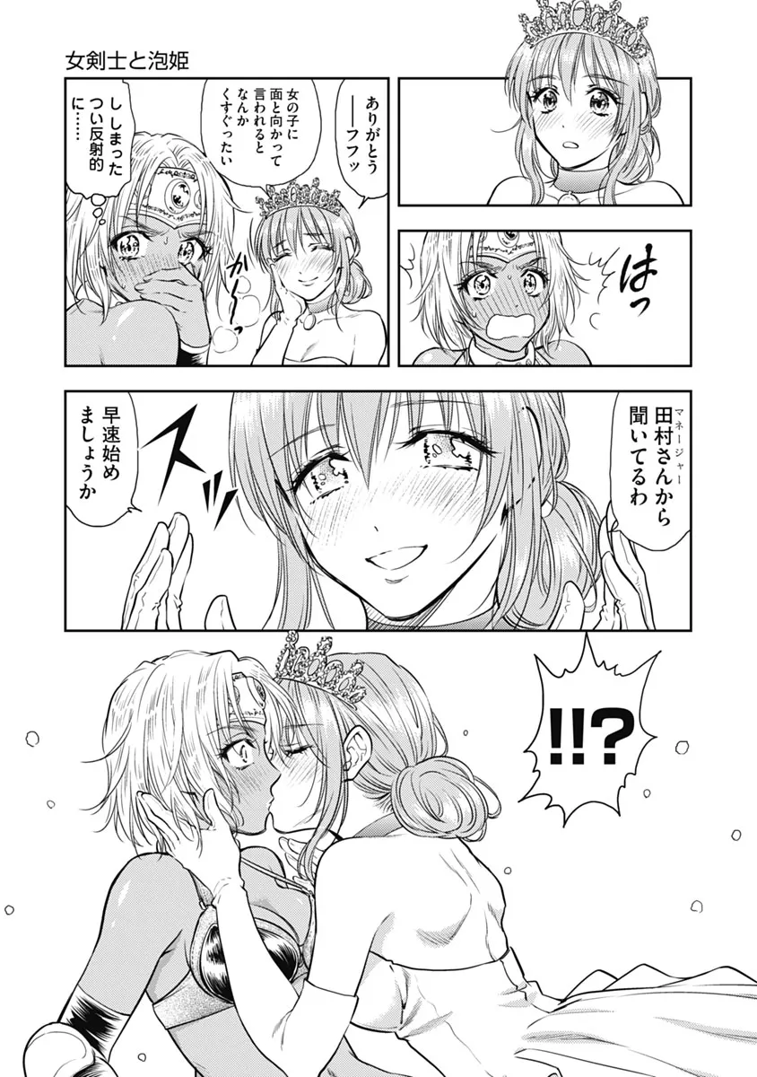 Isekai Soap Land Kaguya 1 page 154 - full censorship story arc hentai manga - read online free