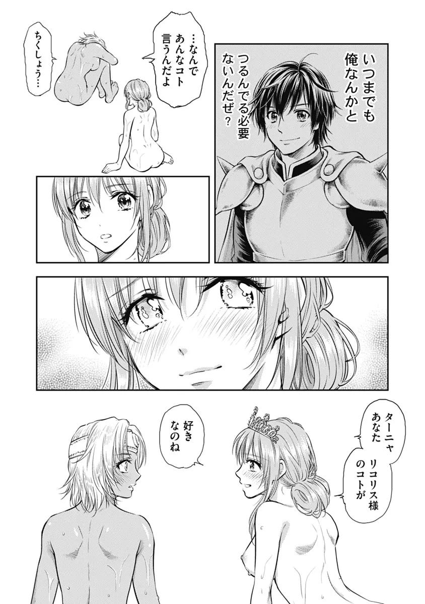 Isekai Soap Land Kaguya 1 page 171 - full censorship story arc hentai manga - read online free