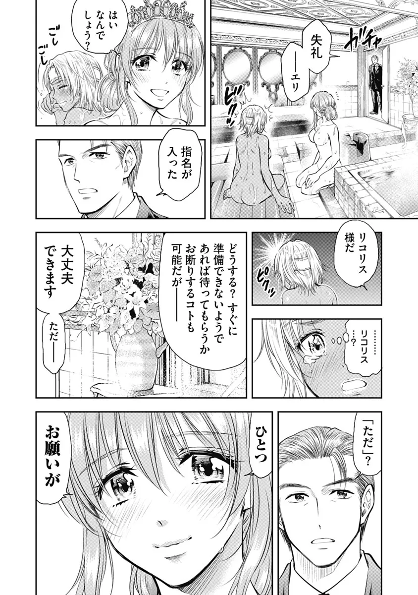 Isekai Soap Land Kaguya 1 page 175 - full censorship story arc hentai manga - read online free