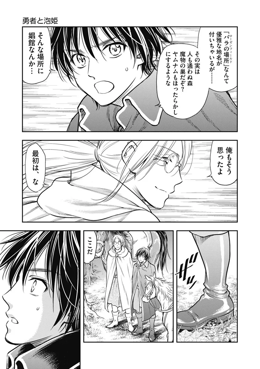 Isekai Soap Land Kaguya 1 page 18 - full censorship multi-work series hentai manga - read online free