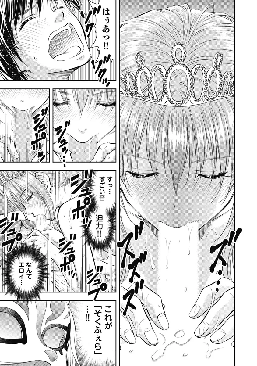 Isekai Soap Land Kaguya 1 page 182 - full censorship multi-work series hentai manga - read online free