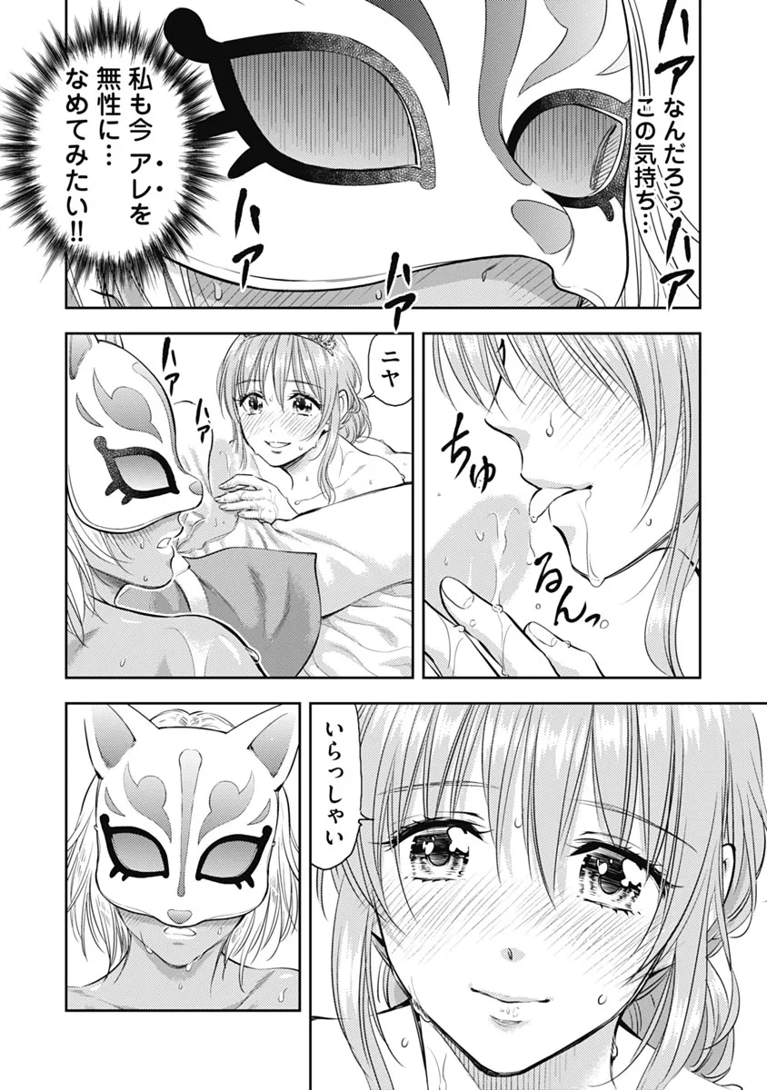 Isekai Soap Land Kaguya 1 page 183 - full censorship story arc hentai manga - read online free