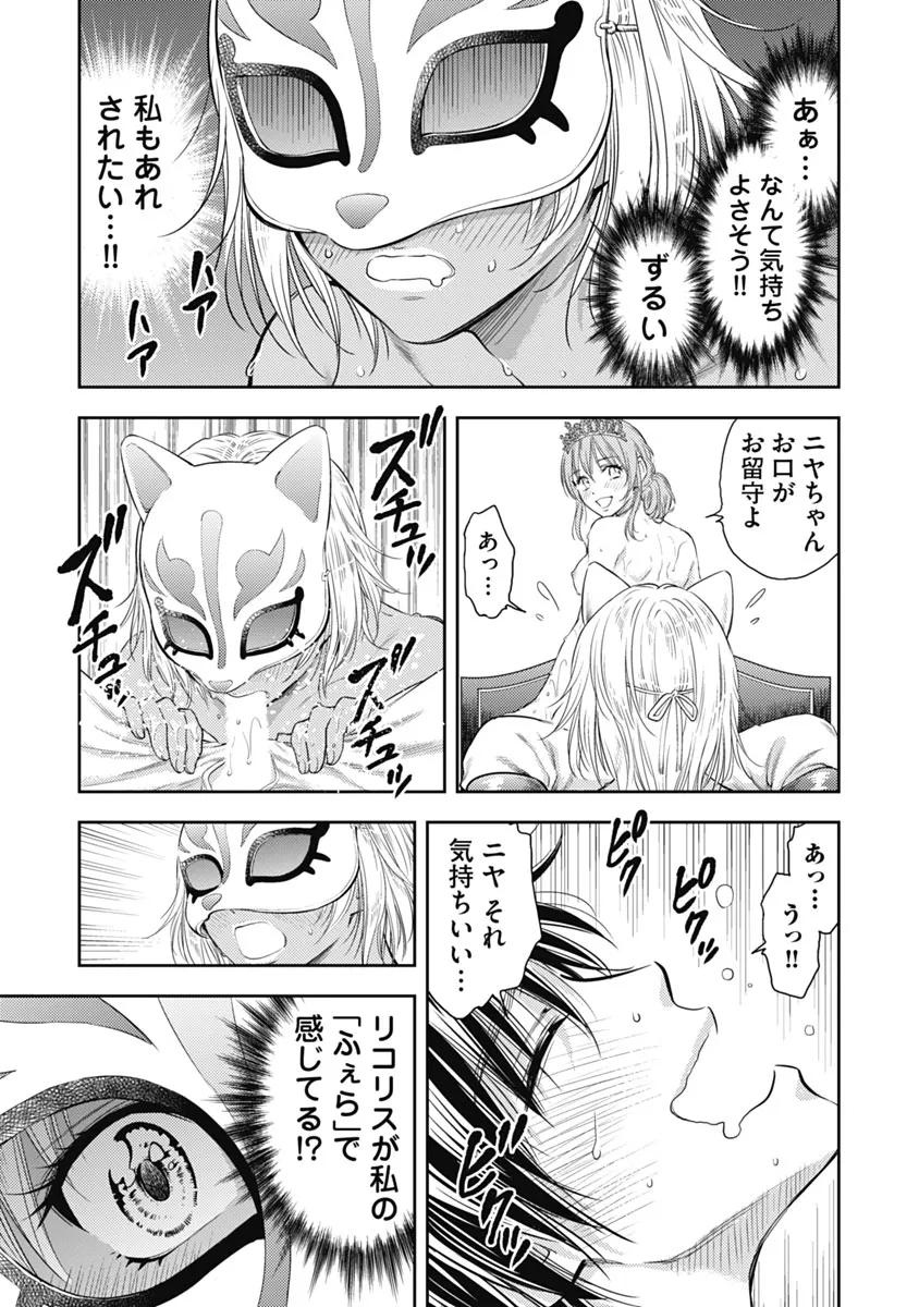 Isekai Soap Land Kaguya 1 page 186 - full censorship story arc hentai manga - read online free