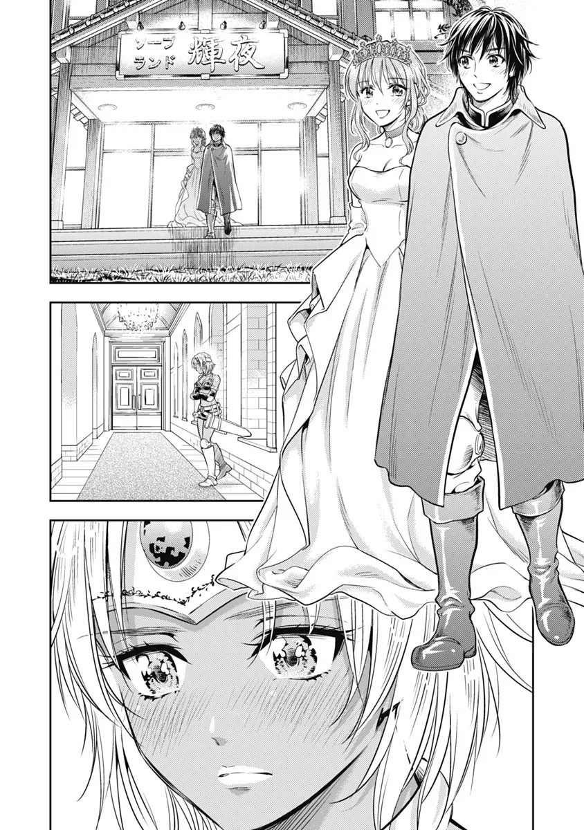 Isekai Soap Land Kaguya 1 page 197 - full censorship multi-work series hentai manga - read online free