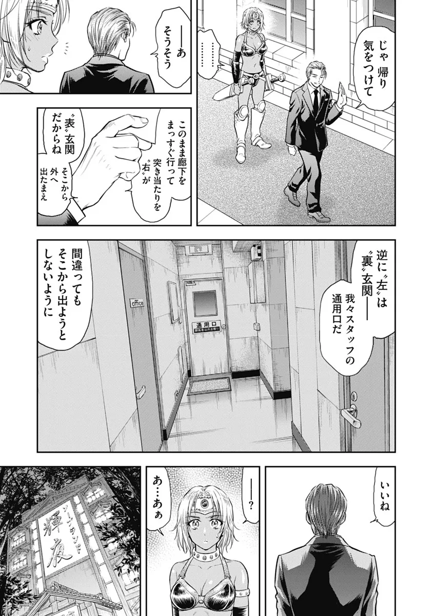 Isekai Soap Land Kaguya 1 page 200 - full censorship story arc hentai manga - read online free