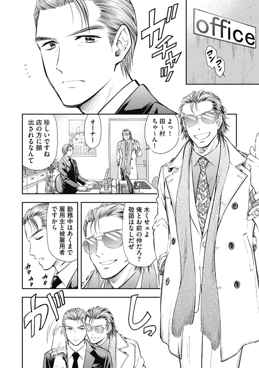 Isekai Soap Land Kaguya 1 page 201 - full censorship multi-work series hentai manga - read online free