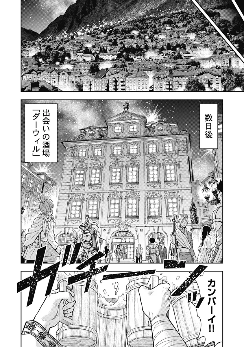 Isekai Soap Land Kaguya 1 - Page 207