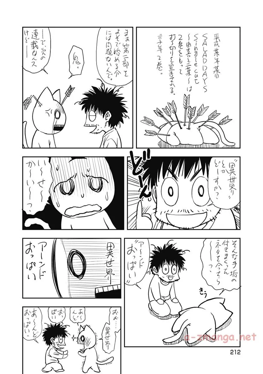 Isekai Soap Land Kaguya 1 page 213 - full censorship multi-work series hentai manga - read online free