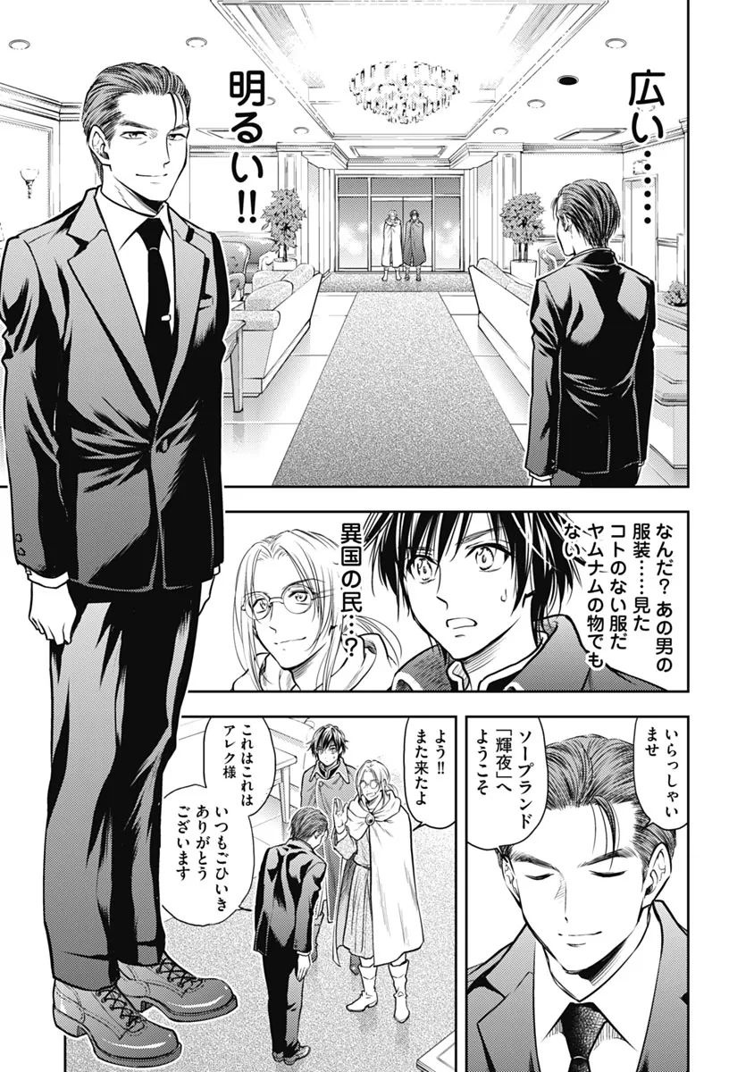 Isekai Soap Land Kaguya 1 page 22 - full censorship story arc hentai manga - read online free