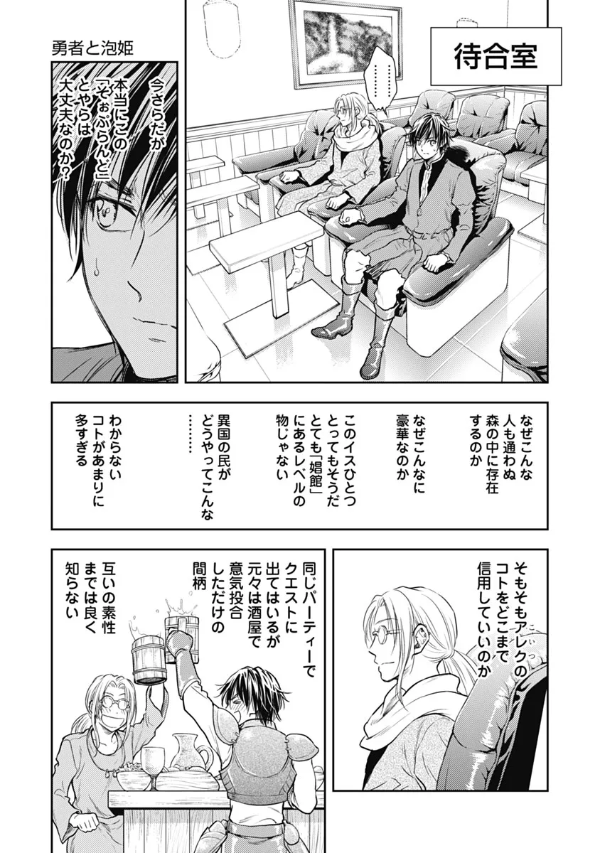 Isekai Soap Land Kaguya 1 page 24 - full censorship multi-work series hentai manga - read online free