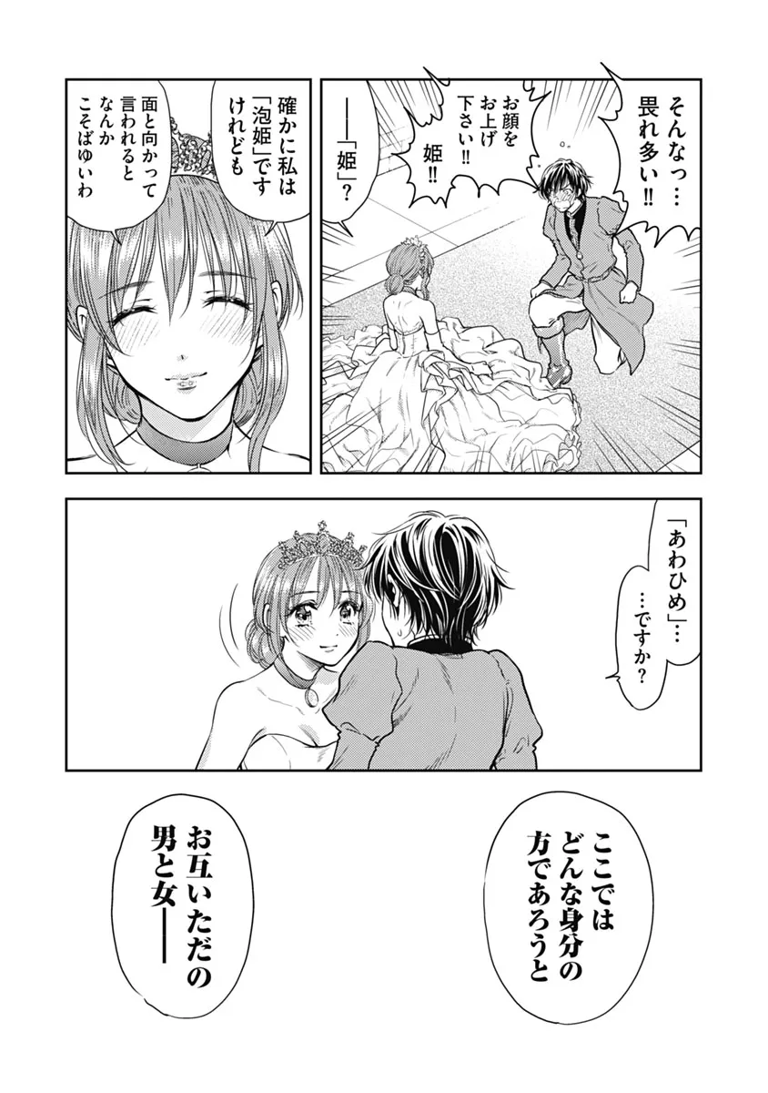 Isekai Soap Land Kaguya 1 page 31 - full censorship story arc hentai manga - read online free