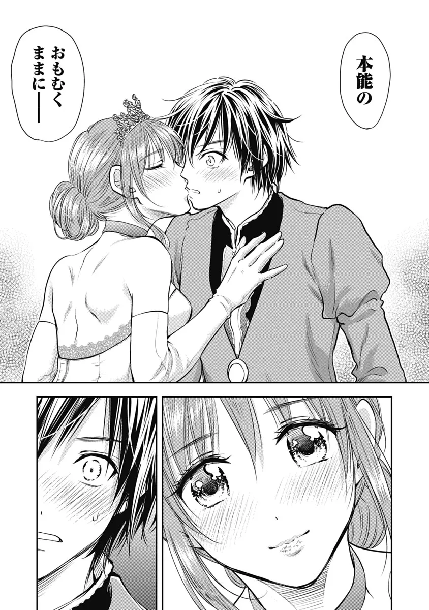 Isekai Soap Land Kaguya 1 page 32 - full censorship multi-work series hentai manga - read online free