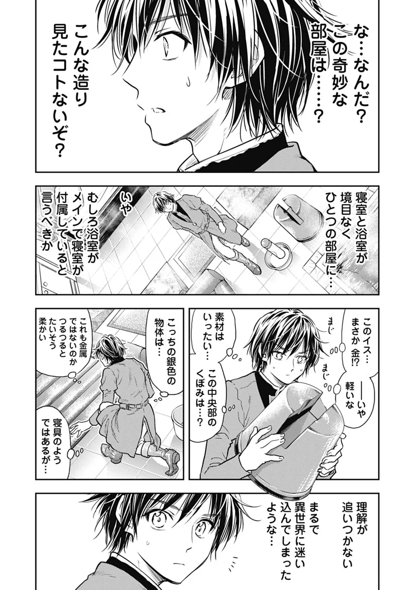 Isekai Soap Land Kaguya 1 page 35 - full censorship multi-work series hentai manga - read online free