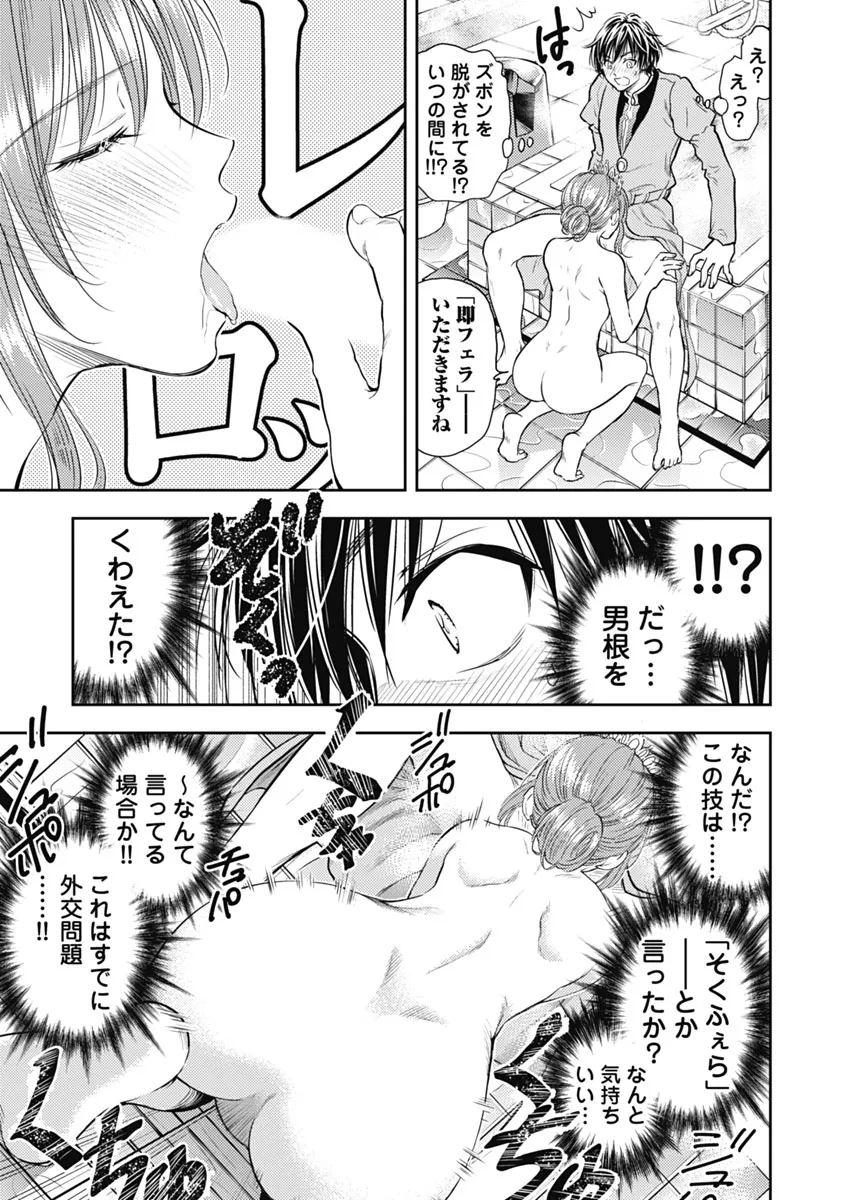 Isekai Soap Land Kaguya 1 page 38 - full censorship story arc hentai manga - read online free