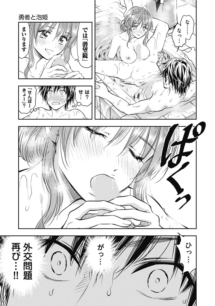 Isekai Soap Land Kaguya 1 page 40 - full censorship story arc hentai manga - read online free