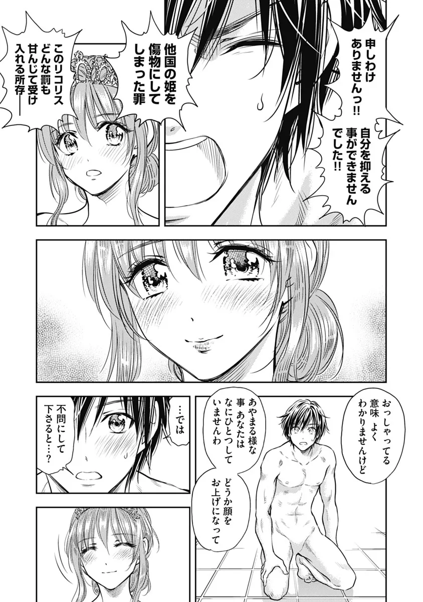 Isekai Soap Land Kaguya 1 page 58 - full censorship multi-work series hentai manga - read online free