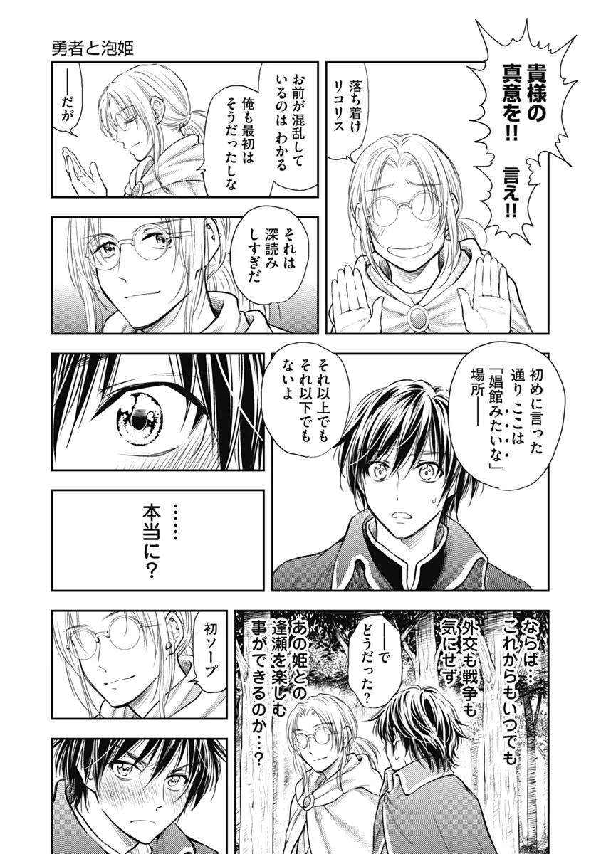 Isekai Soap Land Kaguya 1 page 60 - full censorship multi-work series hentai manga - read online free