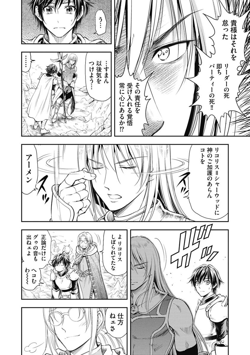 Isekai Soap Land Kaguya 1 page 71 - full censorship multi-work series hentai manga - read online free