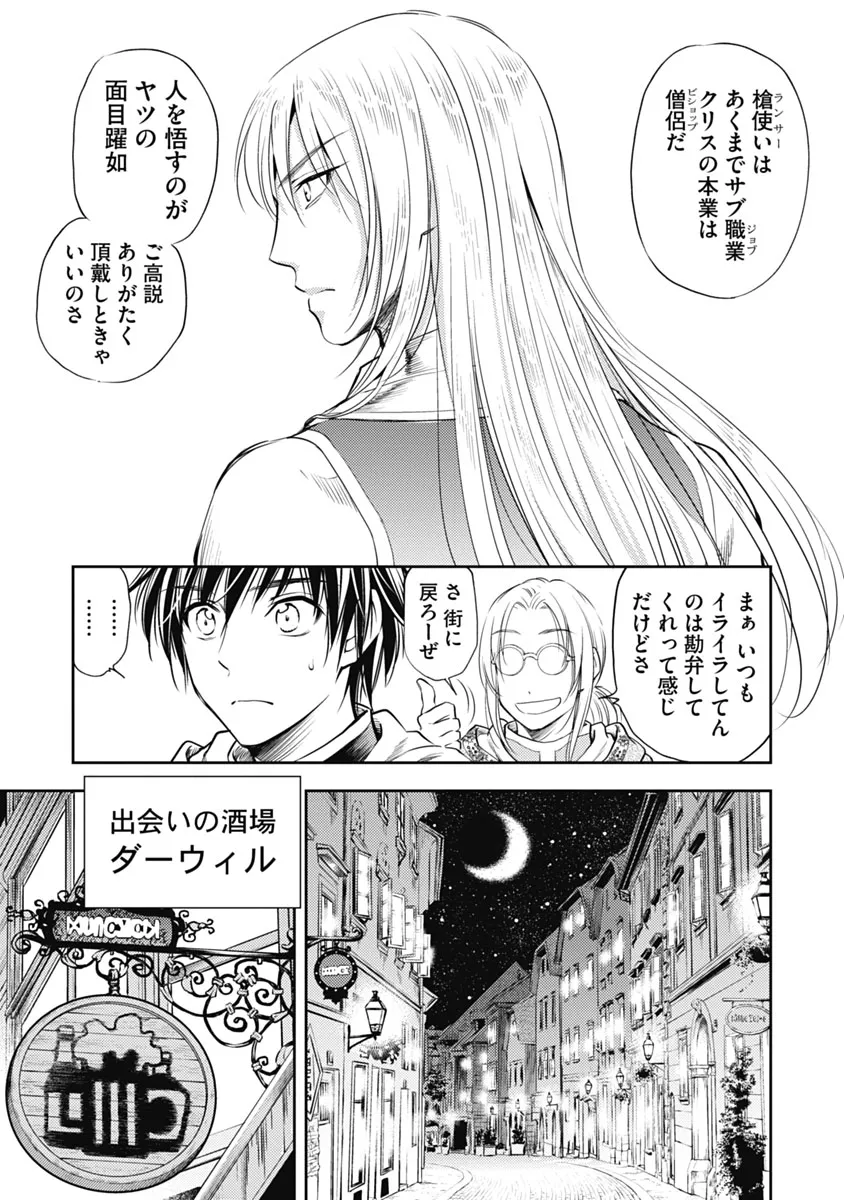 Isekai Soap Land Kaguya 1 page 72 - full censorship multi-work series hentai manga - read online free