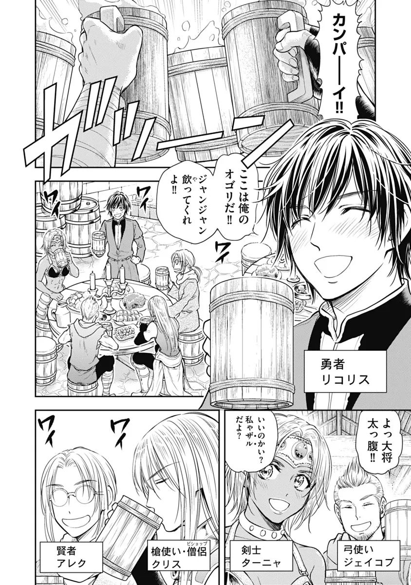 Isekai Soap Land Kaguya 1 page 73 - full censorship story arc hentai manga - read online free