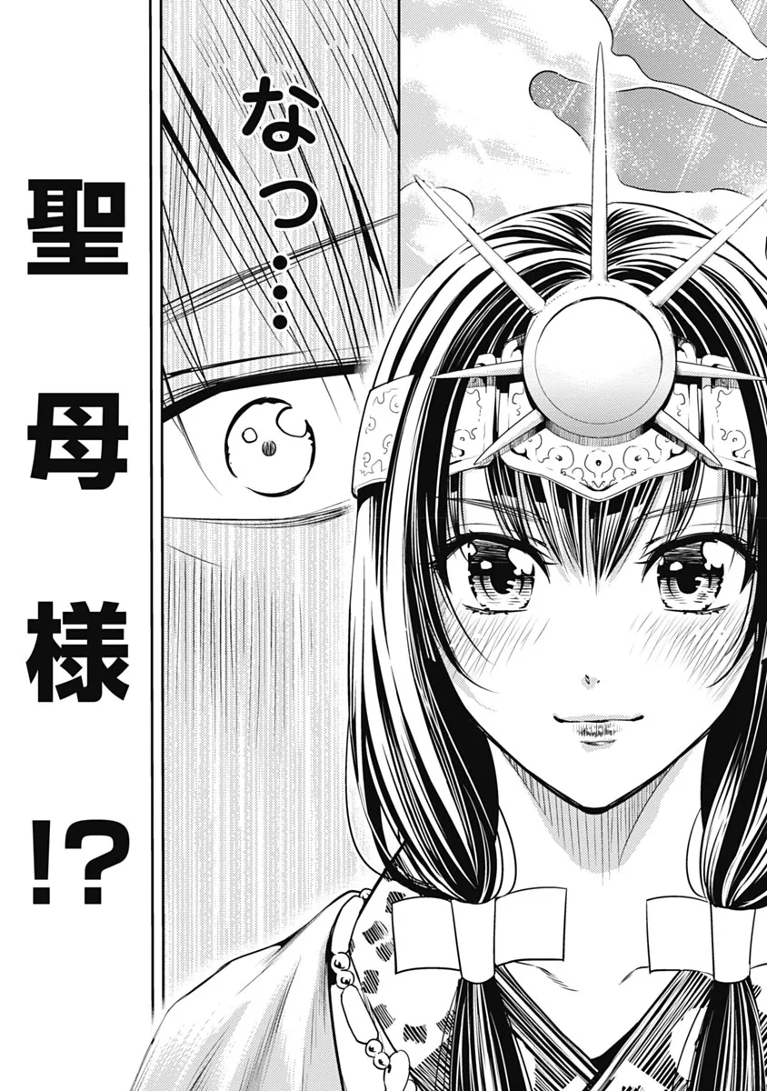 Isekai Soap Land Kaguya 1 page 86 - full censorship multi-work series hentai manga - read online free