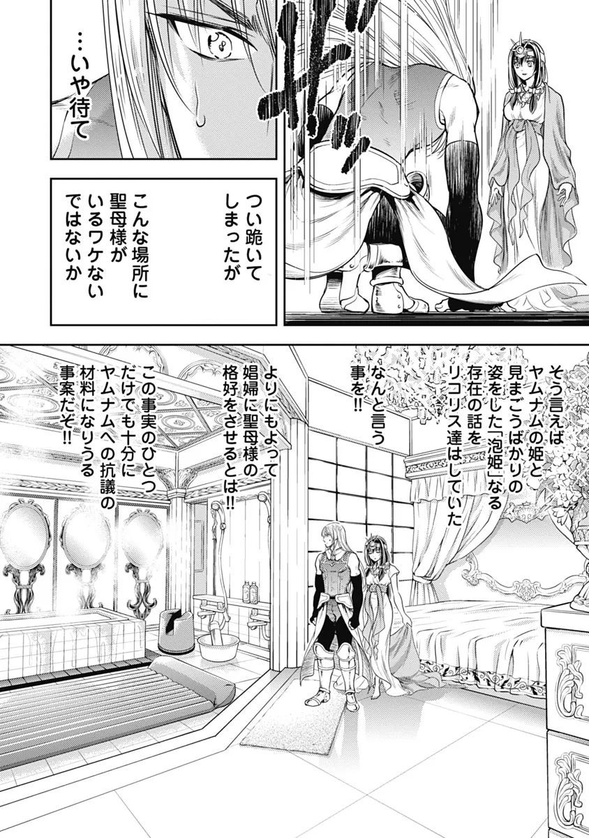 Isekai Soap Land Kaguya 1 page 87 - full censorship story arc hentai manga - read online free